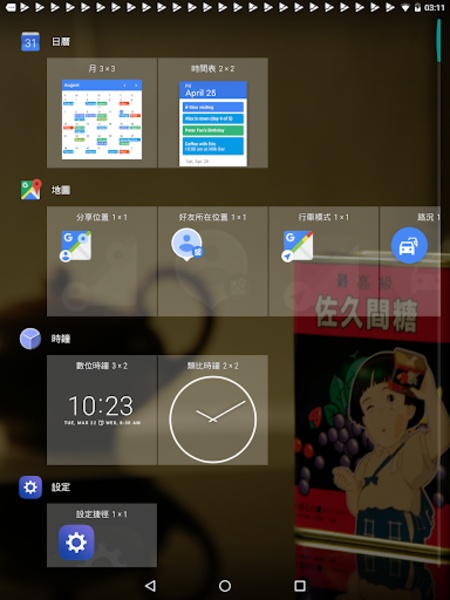 Launcher<3 - Preview 6