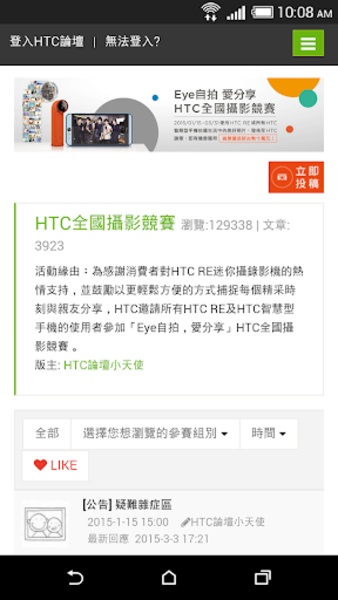 HTC Community - Preview 2