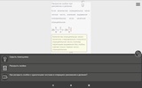 Математика на смартфоне screenshot 5