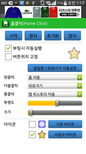 Virtual Button - Preview 5