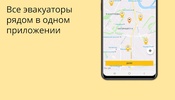 Эвакуатор Добровоз screenshot 5