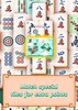 Arkadium's Mahjong Solitaire - Best Mahjong Game screenshot 11
