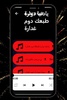 اغاني محمد البصيلي screenshot 2