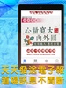 崇德電子報 screenshot 6