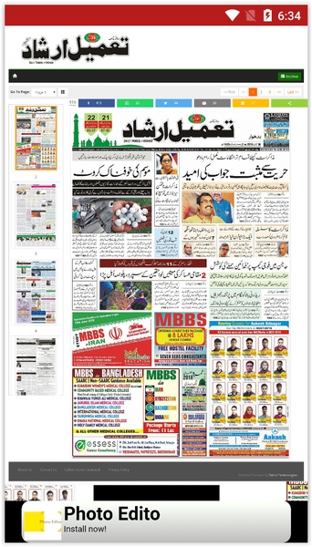 Kashmiri Newspapers - Preview 1