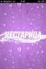 Хочу пить! screenshot 3