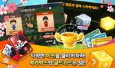 한방 맞고 screenshot 3