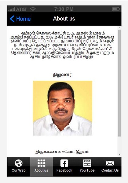 Tamilan Tv - Preview 2