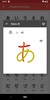 Japanese characters screenshot 18