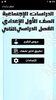 نتعلم دراسات screenshot 6