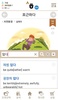 Sejong Korean Vocab - Basic screenshot 5