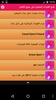 فتح القنوات المشفرة جميع اقمار screenshot 6