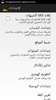 Salaat First: Prayer Times screenshot 15