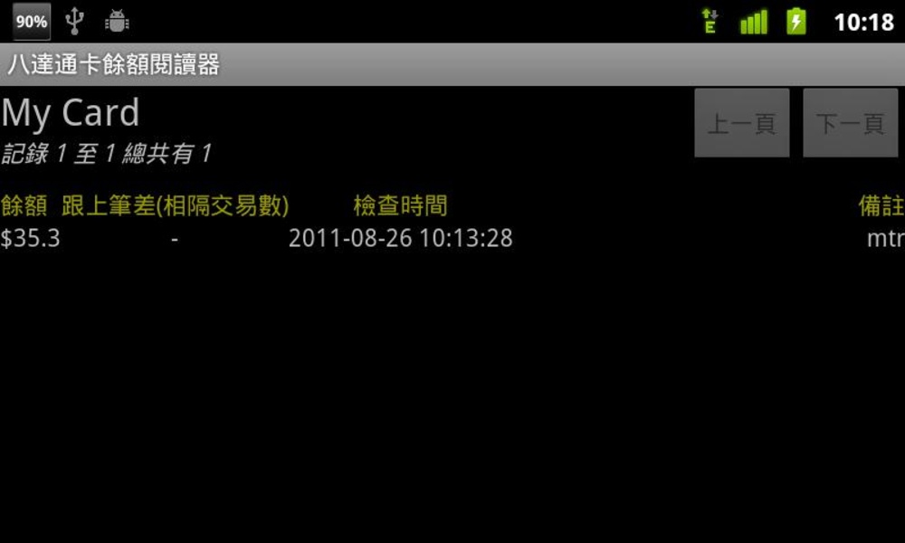Octopus Balance Reader - Preview 3