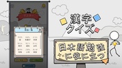 漢字クイズ: Kanji idioms word game screenshot 1