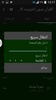 Android Quran with no Internet screenshot 4