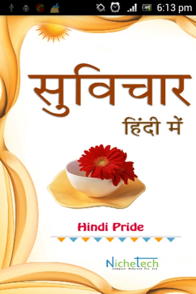 Hindi Pride Suvichar - Preview 6