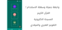 أذكار المؤمن screenshot 3