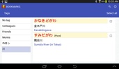 Japanese Names Free Dictionary screenshot 2