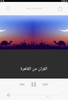 Quran Radio - اذاعات القران ال screenshot 4