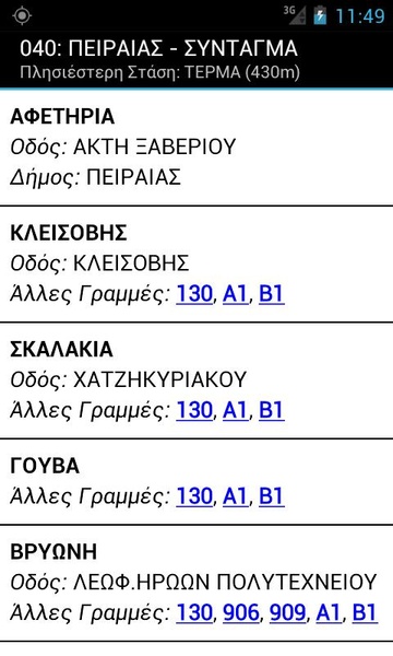 Athens Transportation - Preview 3