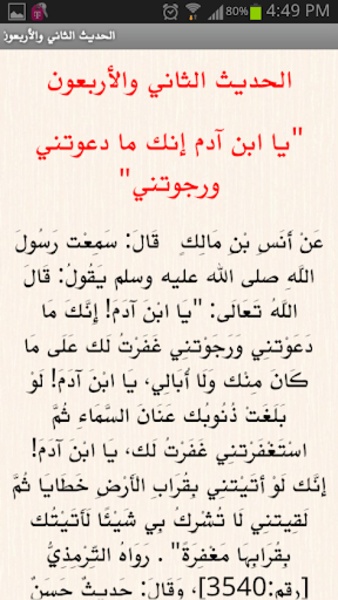 ArbeenAnewewiyah - Preview 5