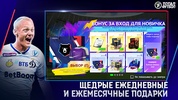 Тотал Футбол screenshot 4