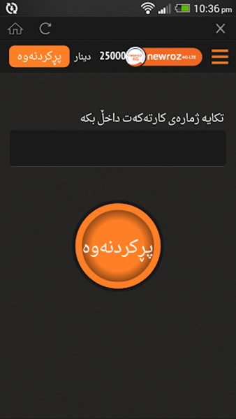 Newroz 4G - Preview 14
