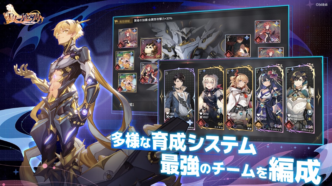 Eternal Tree - Preview 1