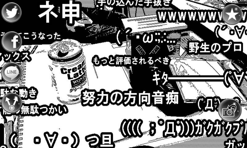 Comic Camera -1 Frame Comic Generator- - Preview 2
