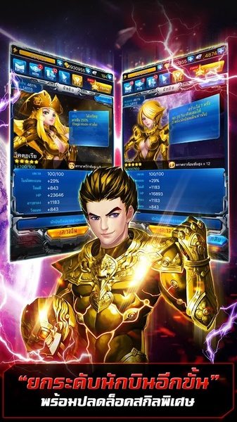 Thunder Strike - Preview 7