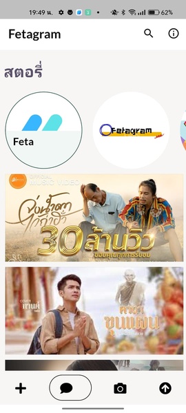 Fetagram - Preview 1