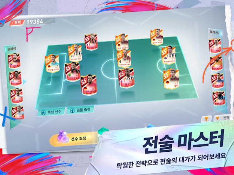 Future Football: Royal Loader - Preview 6