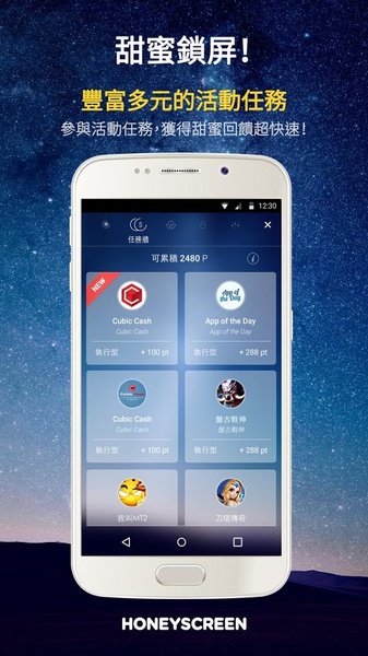 HoneyScreen - Preview 3