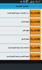 ملخصات الفلسفة screenshot 4