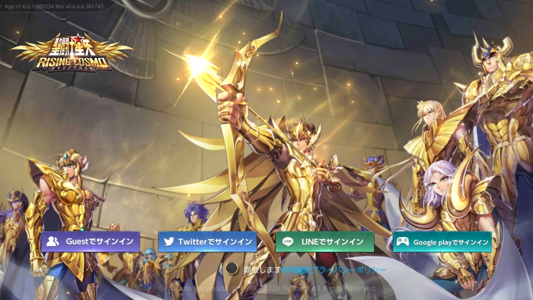 Saint Seiya Rising Cosmo - Preview 1