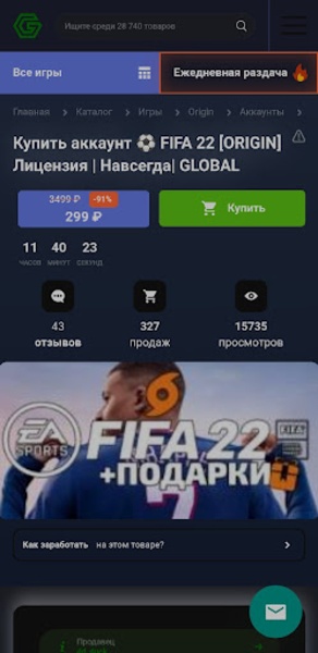 Ggsel for Android - Download the APK from Uptodown Ggsel for Android - Download the APK from Uptodown