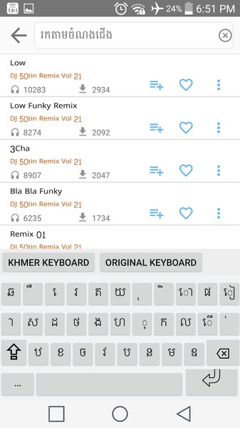 Khmer Music Remix - Preview 4