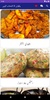 Street Food Recipes In Urdu screenshot 8