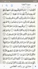 Holy Quran: القرآن الكريم screenshot 6