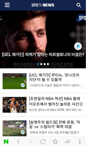 SPOTV Player - Preview 1