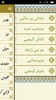 مفاتیح الجنان اردو screenshot 3