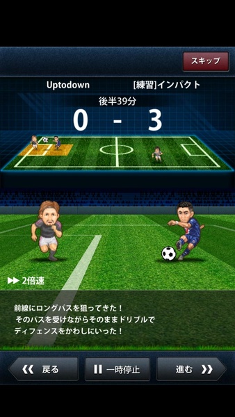 Pocket Soccer Club - Preview 6