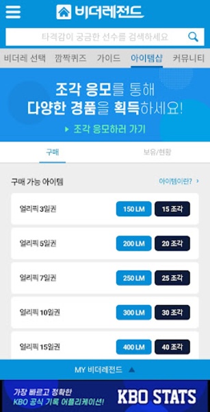 BTL Manager - Preview 2