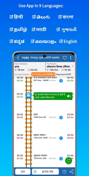 Track my Train - Preview 7