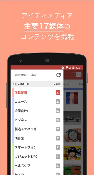 ITmedia - Preview 4