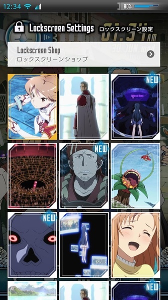 SAO HOME Lock - Preview 1
