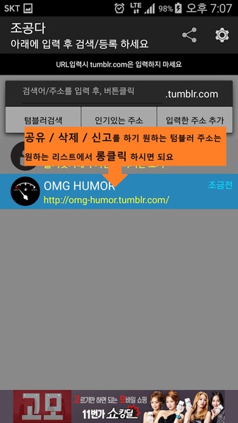 Tumblr Viewer - Preview 1