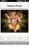 Ganesh Songs screenshot 4