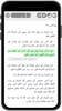 بائبل اردو میں - Urdu Bible screenshot 6